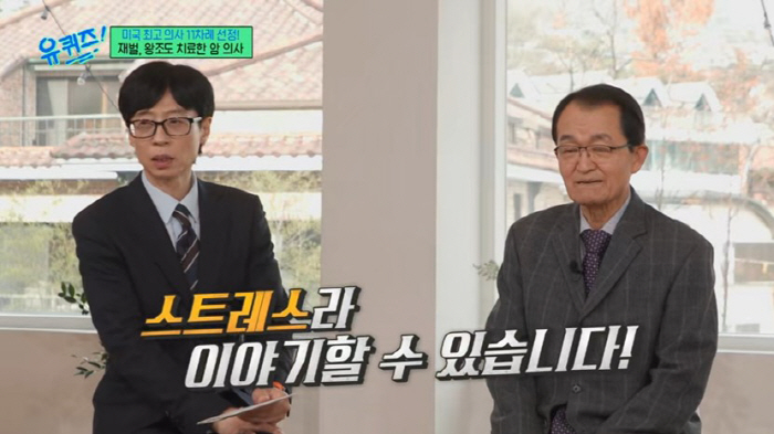 '50년간 암과의 전쟁' 김의신 박사가 '유퀴즈'서 공개한 최고의 음식은…