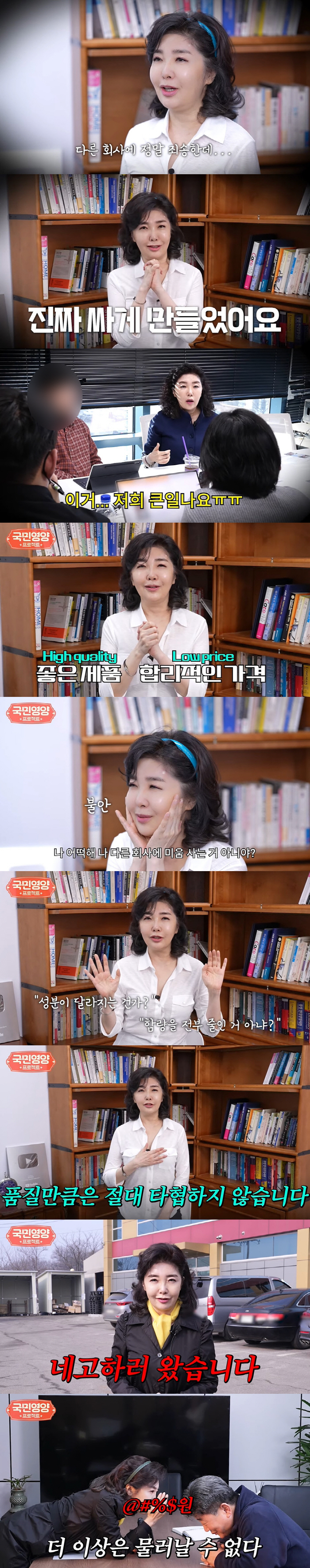 여에스더, 공개 사과했다...시장 생태계 파괴 걱정하더니 "죄송합니다" …