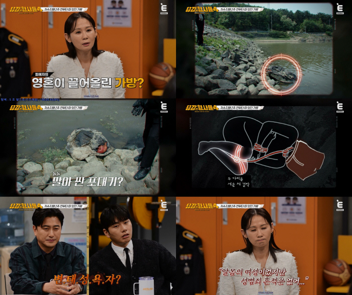 나체 女시신 저수지 발견, 속옷 쓰고 목졸려 살해 '충격'…남편은 실종신…