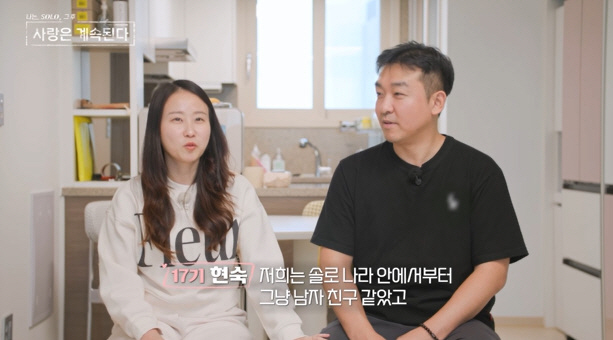 '양양 파티 사생활 논란' 17기 상철♥현숙, 벌써 신혼 6개월차…"결혼…