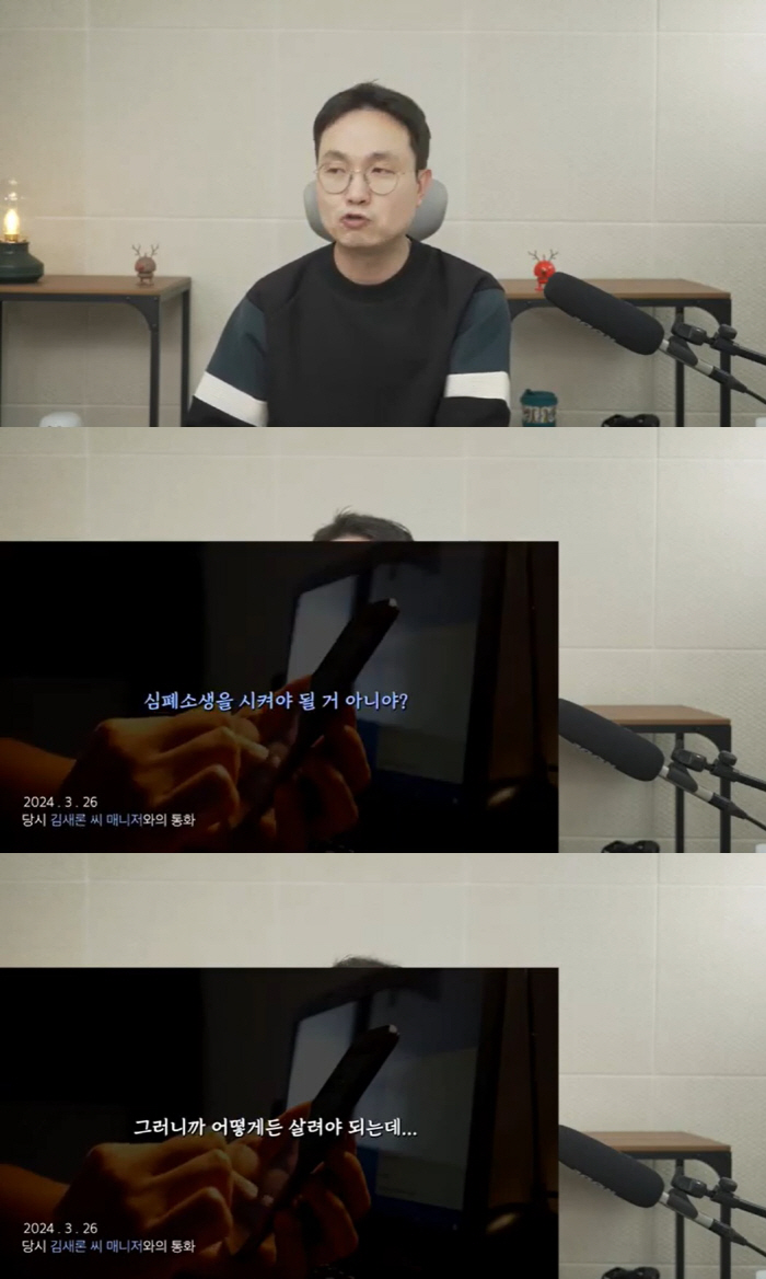 이진호, '김새론 괴롭힘' 의혹 정면 반박 "복귀 도우려 노력…악의적 프…