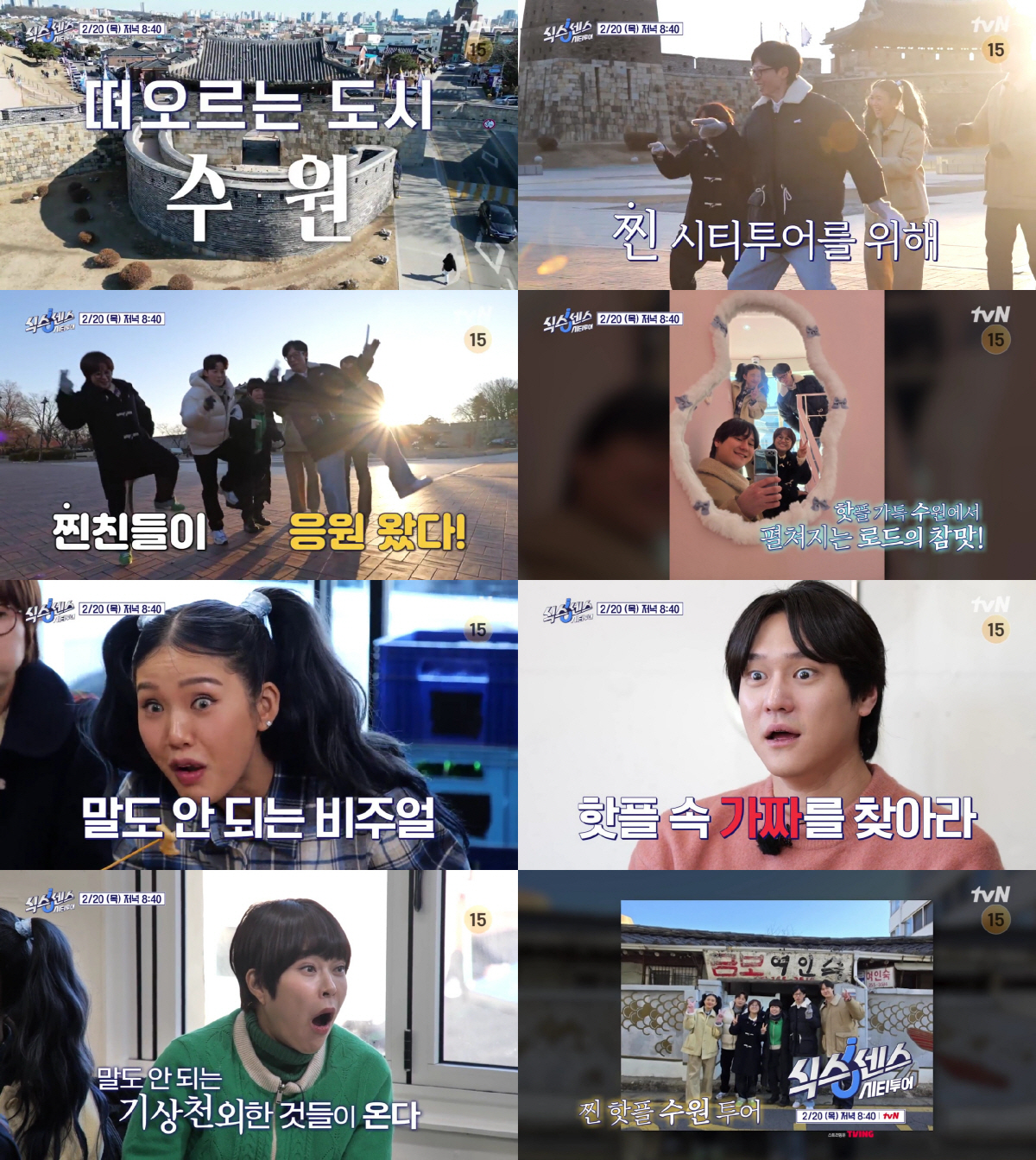 소속 연예인 조혜련 잡는 대표 송은이..유쾌한 갑을 관계 (식스센스)