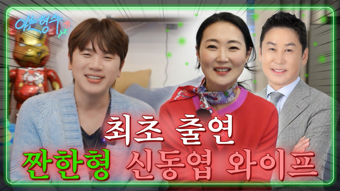 선혜윤PD, ♥신동엽→이소라 썰 풀자 '인급동 1위' 등극 [공식]