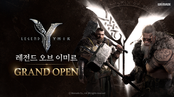 올 상반기 기대작 MMORPG '레전드 오브 이미르', 20일부터 정식 …