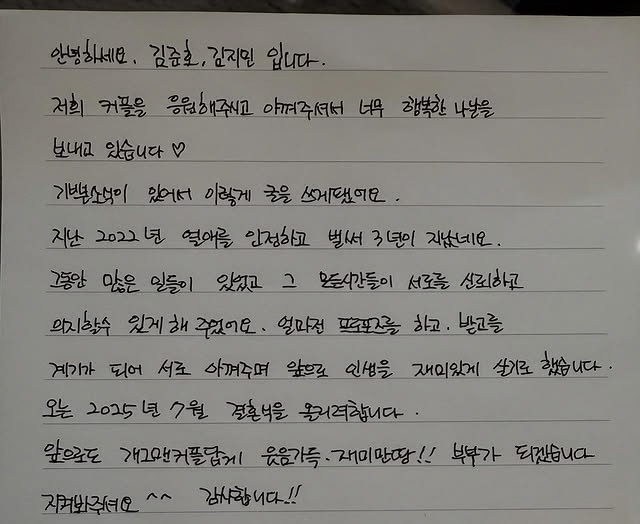김준호♥김지민, 7월 결혼 발표..올림픽 주경기장급 '라지웨딩' 선언 […
