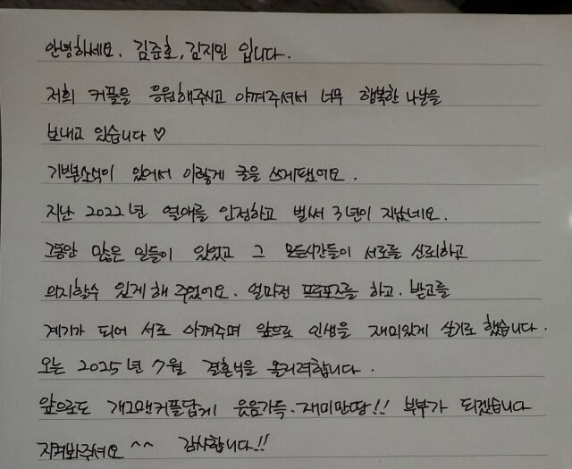 [공식] "아싸 우리 결혼한다!"…김준호♥김지민, 7월 개그맨 부부된다(…