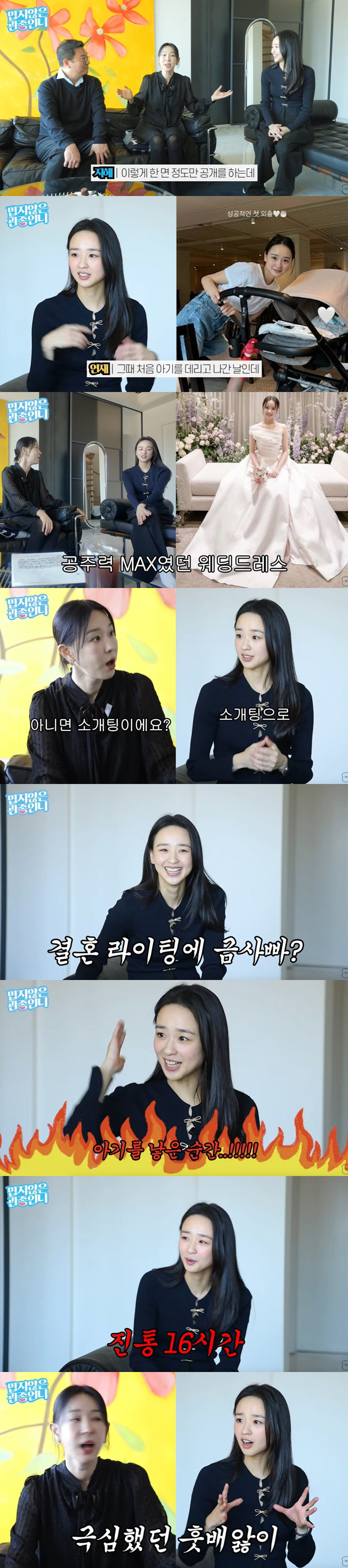 '금융맨♥' 손연재, 72억 신혼집 공개 "둘째 계획有, 딸이길" ('관…