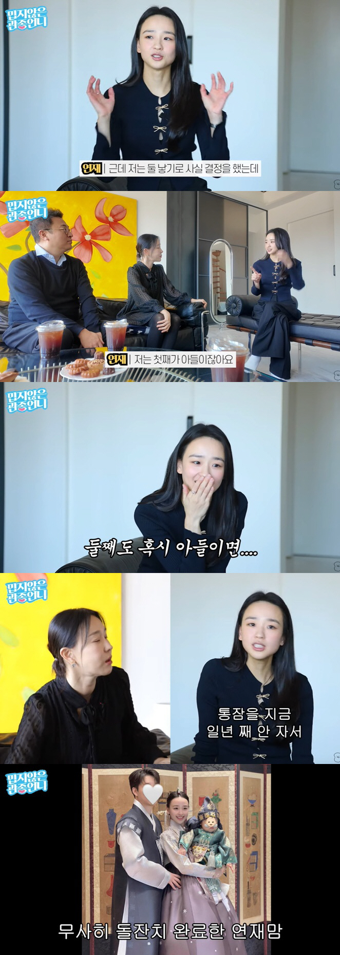 '금융맨♥' 손연재, 72억 신혼집 공개 "둘째 계획有, 딸이길" ('관…