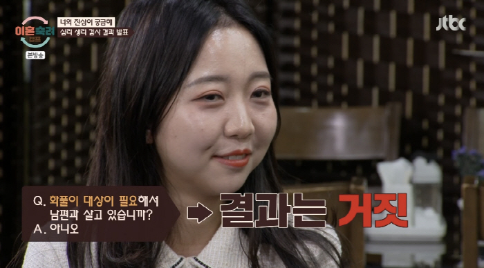 '시母=숙주' 발언 아내 "남편은 화풀이 대상, 자녀에 유전병 옮겨 스트…