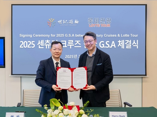 롯데관광개발, 센츄리 크루즈와 2년 연속 국내 단독총판 계약