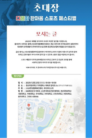 진주서 이주노동자 응원하는 '다문화 한마음 스포츠 페스티벌'
