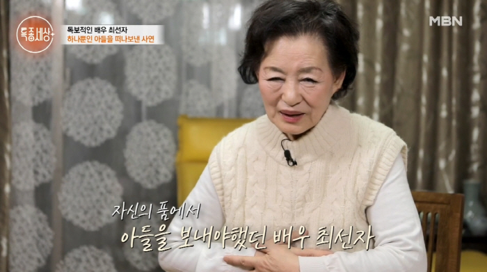 최선자, 늦둥이 아들 떠나보냈다 "심장 약해, 내 품에서 숨져" ('특종…