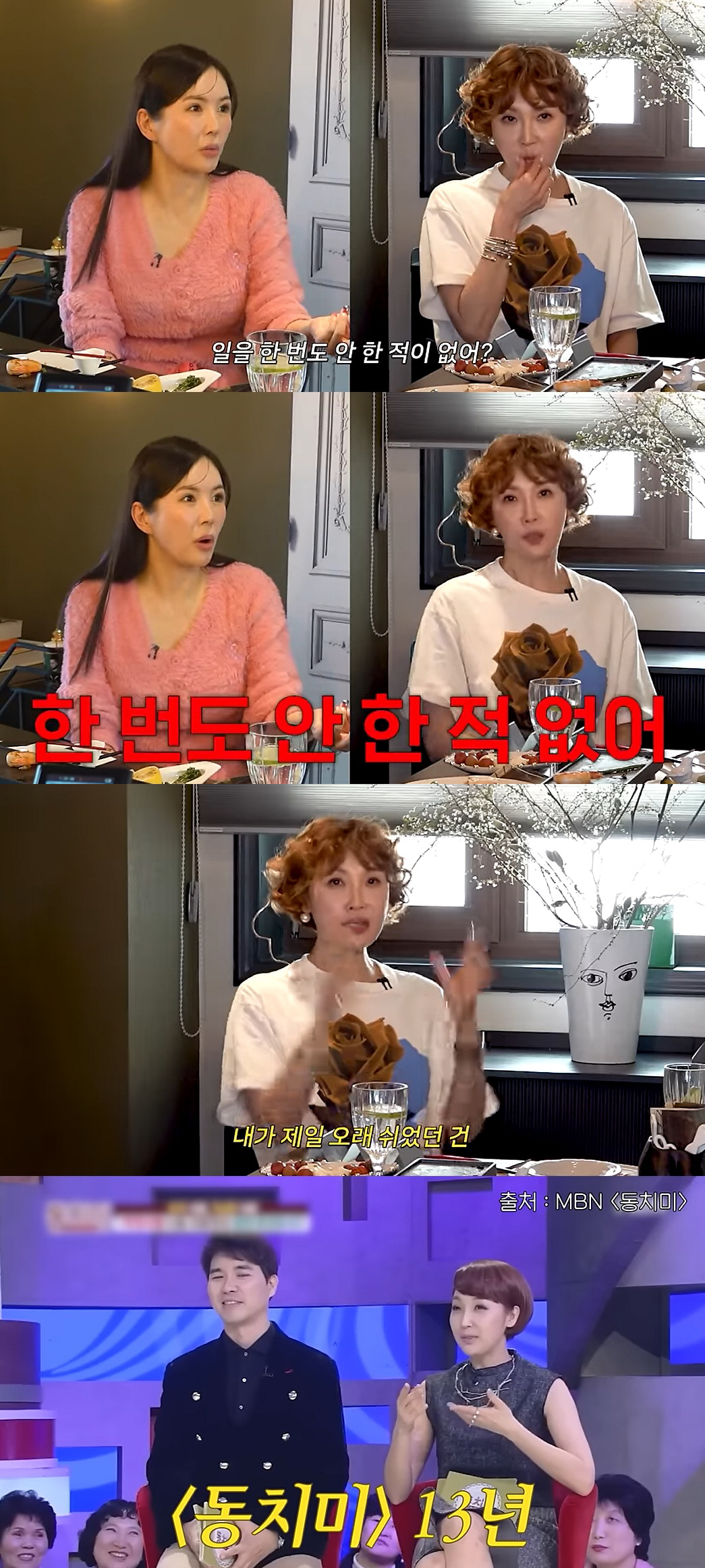 53살 최은경, 압구정 아파트 살 수 있었던 이유 "출산 후 4주 쉰게 …