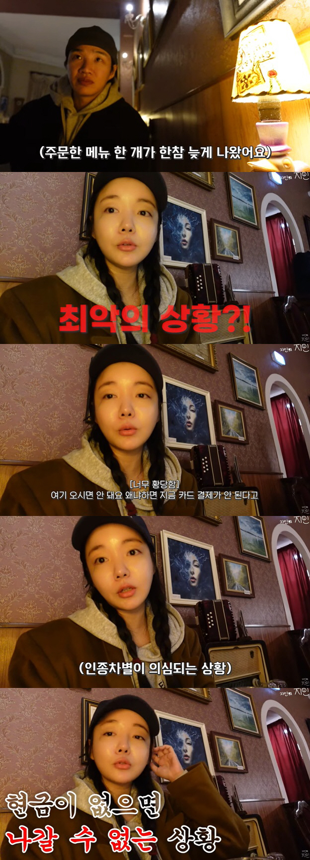 김기리♥문지인, 유럽서 인종차별 피해 폭로 "최악의 상황, 괘씸" [종합…