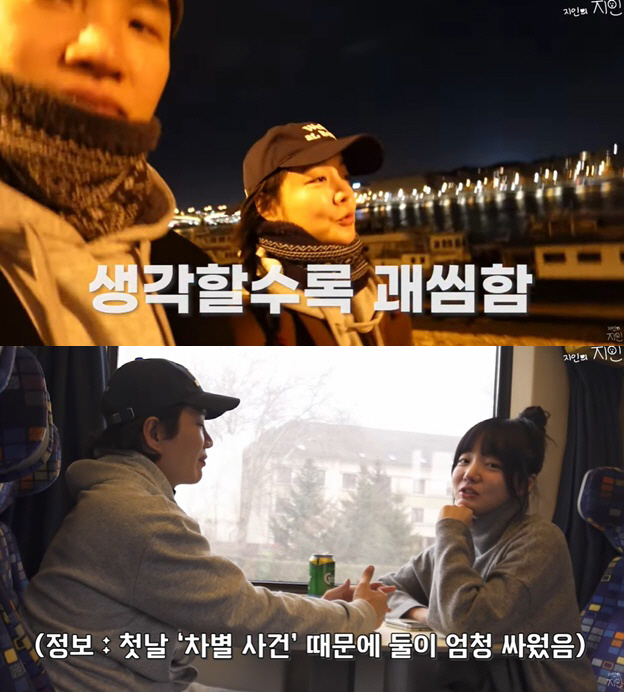 김기리♥문지인, 유럽서 인종차별 피해 폭로 "최악의 상황, 괘씸" [종합…