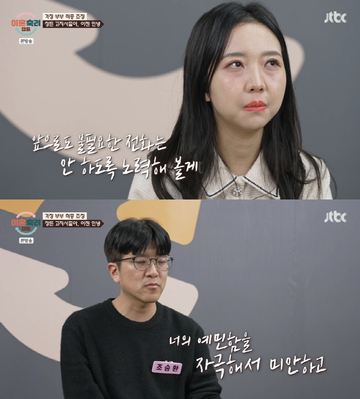 [SC리뷰] "시母=숙주 발언 남편탓, 집 명의 내놔"…걱정부부, 명예훼…