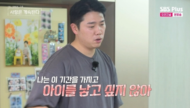 [SC리뷰] "아이 낳고 싶다" vs "이대로가 좋아"…옥순♥경수, 현실…