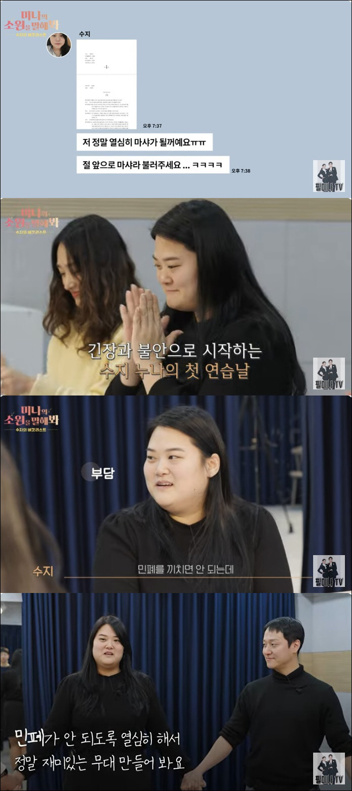 '150kg' 미나 시누이, 51kg 감량 후 인생역전…배우 데뷔한다 "…