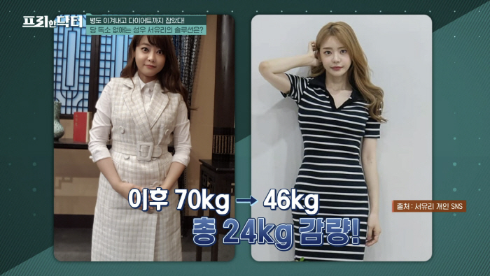 '70kg→46kg' 서유리 "초등학생 한 명이 빠져나간 느낌"(프리한닥…