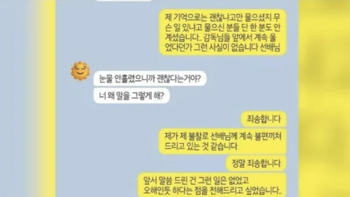 "왜 울고 말대답해"…故 김새론 잡은 유튜버, 故 오요안나 '선배 카톡'…