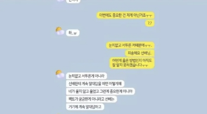 "왜 울고 말대답해"…故 김새론 잡은 유튜버, 故 오요안나 '선배 카톡'…