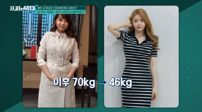 '이 병' 완치 서유리, 24kg 감량하고 '당 독소' 관리 중