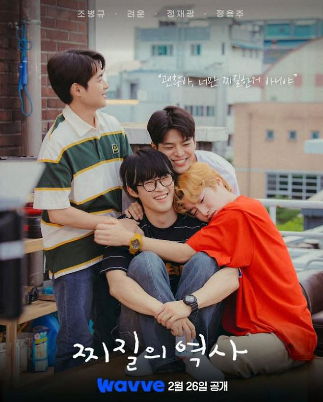 [SC이슈] '학폭 논란' 조병규 '찌질의 역사', 3년만 공개…송하윤은…