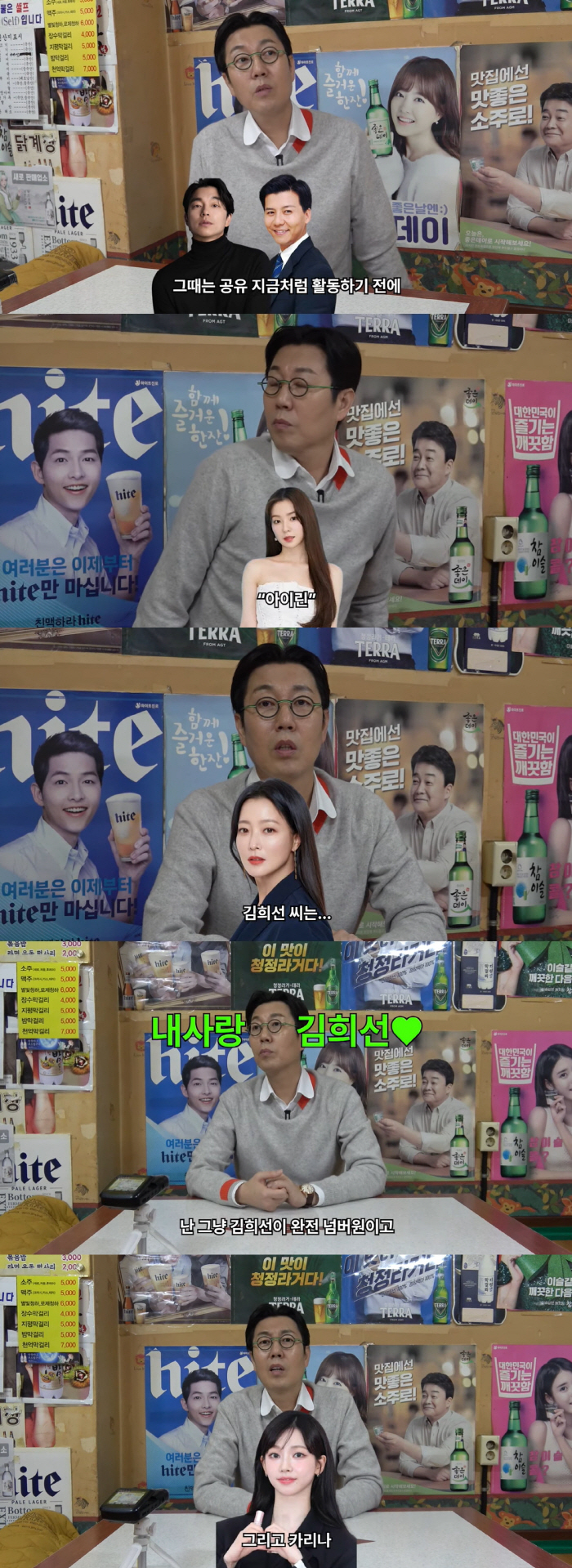 실물이 더 예쁜 '넘사벽' 연예인..."누구와 비교해도 넘버원" ('김영…