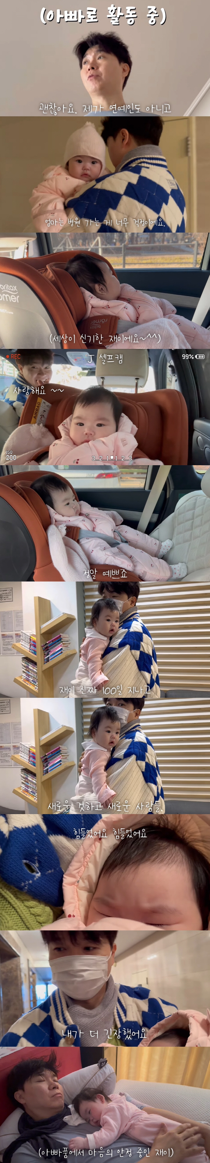 '김다예♥' 박수홍, 4개월 딸 자랑에 바쁜 '팔불출 아빠'..."집중력…