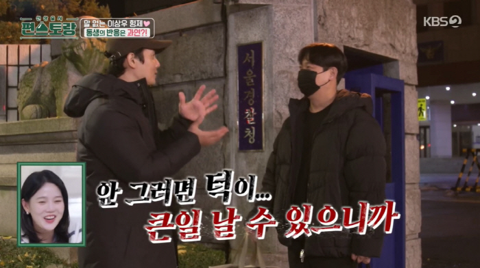 이상우, '큰 키+미소' 똑닮은 경찰 남동생 공개…♥김소연 "형제가 말수…