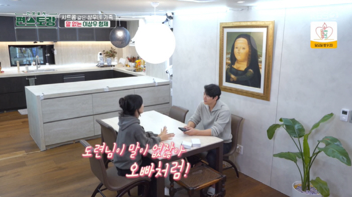이상우, '큰 키+미소' 똑닮은 경찰 남동생 공개…♥김소연 "형제가 말수…