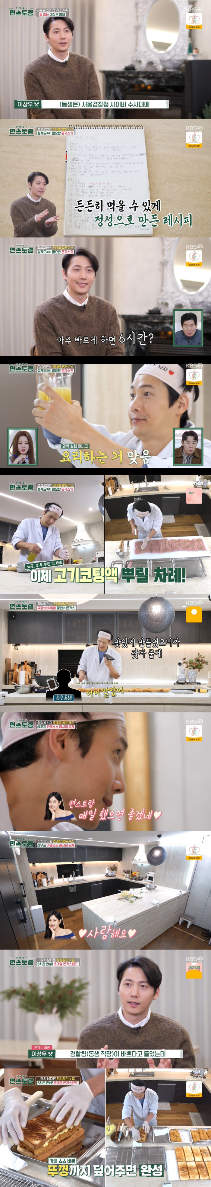 이상우, '큰 키+미소' 똑닮은 경찰 남동생 공개…♥김소연 "형제가 말수…