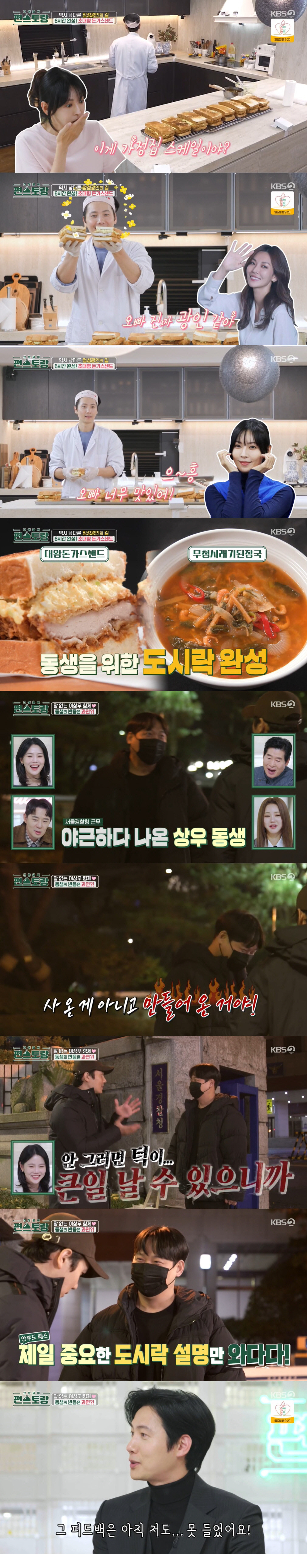 이상우, '큰 키+미소' 똑닮은 경찰 남동생 공개…♥김소연 "형제가 말수…