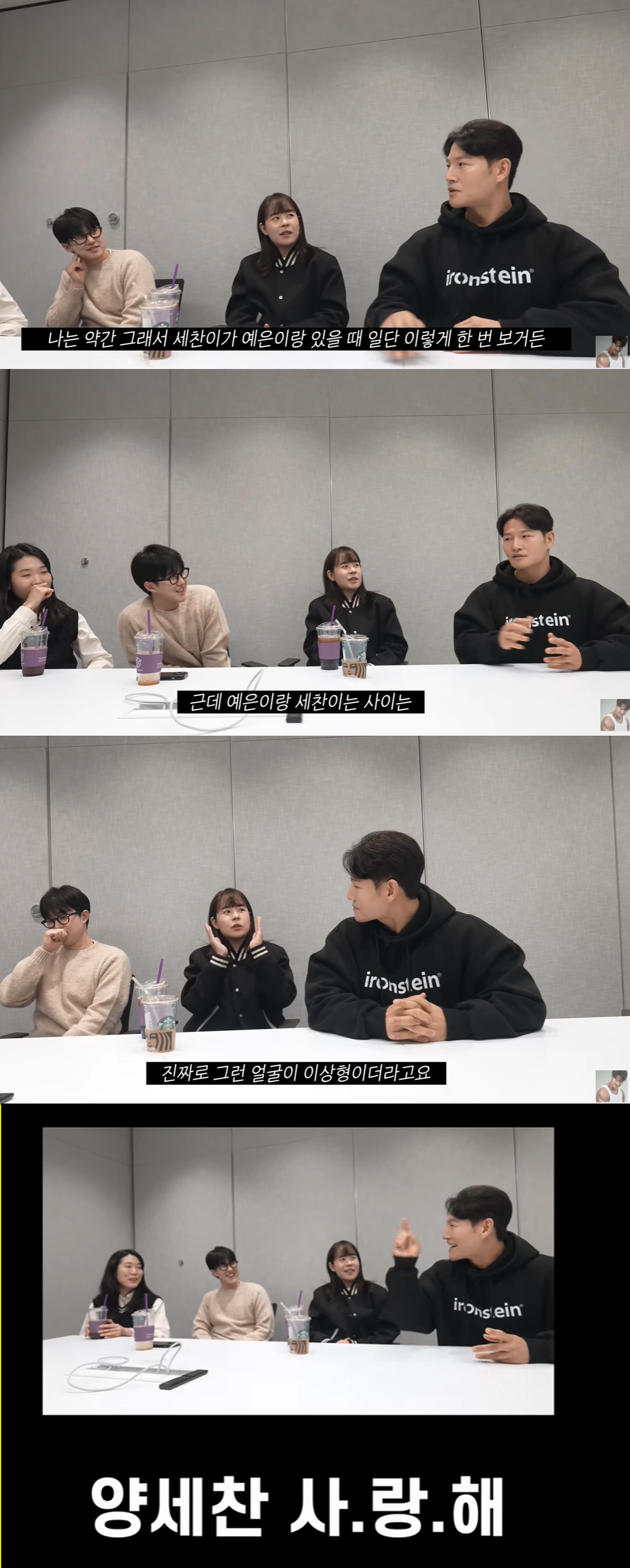 양세찬♥지예은 핑크빛 열애설 터졌다..'런닝맨' PD들 "참다 터진 사랑…