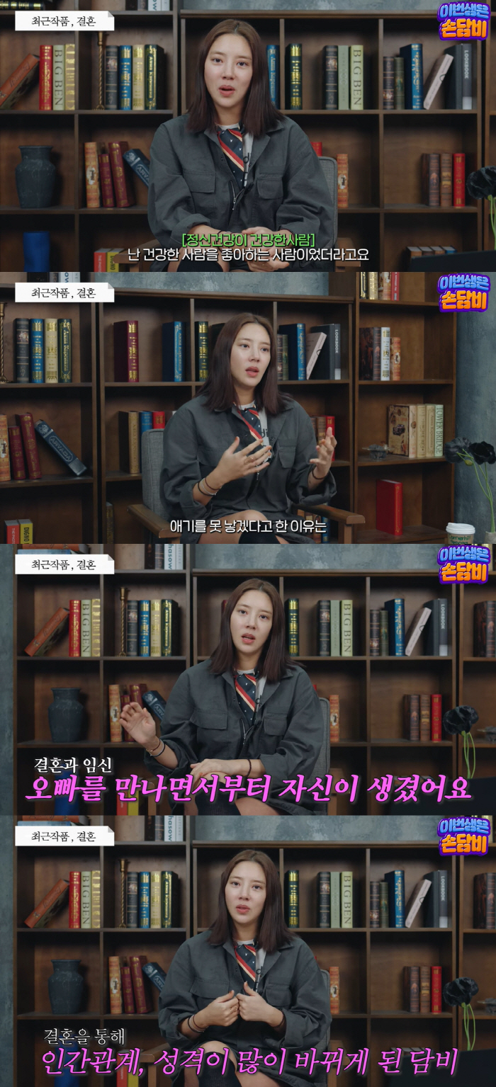 손담비, 손절설 후 "인간관계 많이 바뀌어...인생 이렇게 될 줄 몰라"…