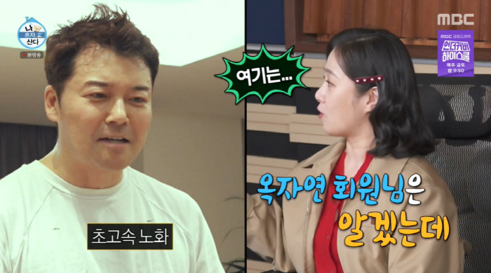 전현무 "상의 탈의+저속노화 식단 공개...저속한 노화 식단이라고" ('…