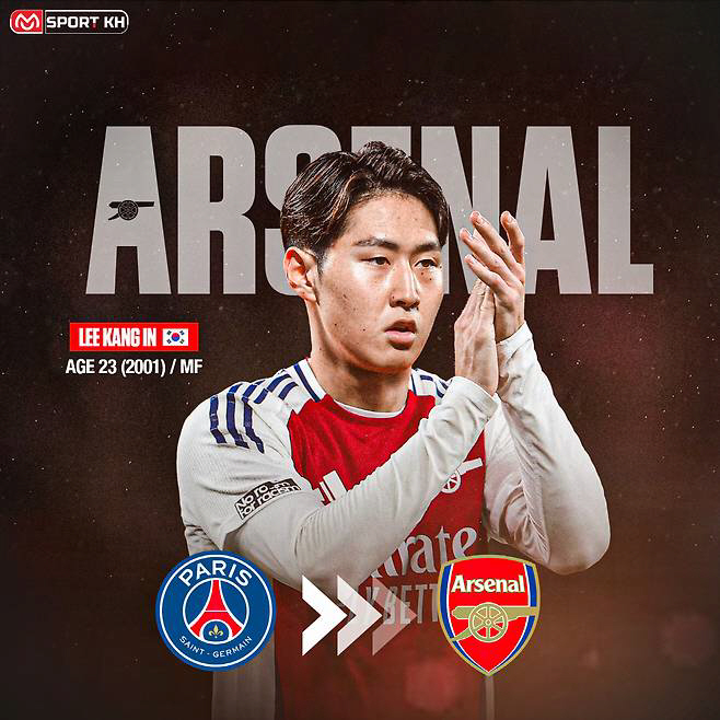 'EPL이 이강인에게 주목한다' PSG 챔피언스리그 16강 상대 결정, …