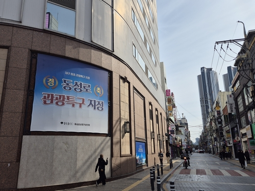 (대구=연합뉴스) 박세진 기자 = 21일 대구 중구 동성로 옛 대구백화점 본점 옆으로 시민들이 이동하고 있다. 2025.2.21 psjpsj@yna.co.kr