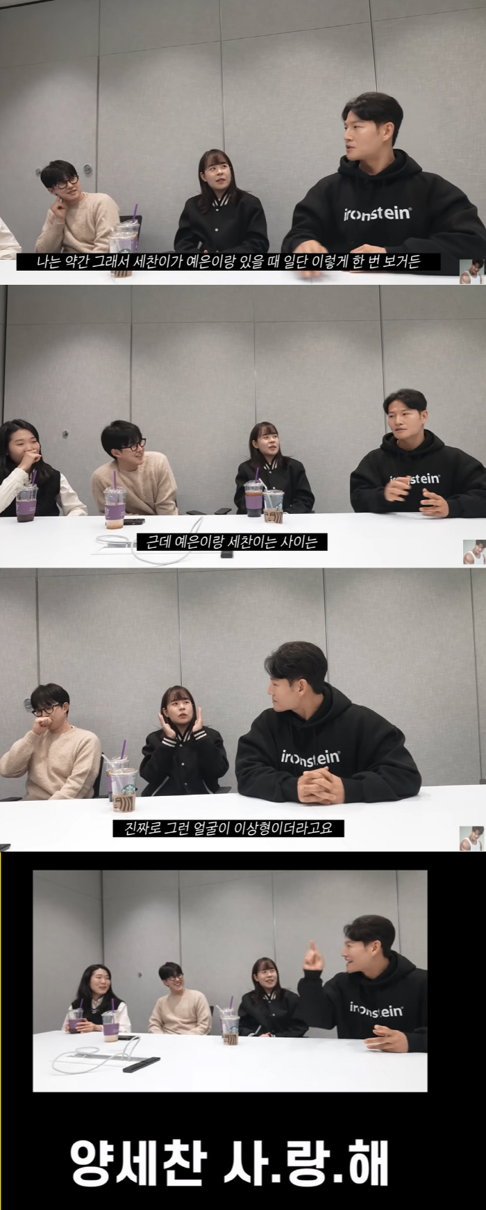 전소민 뜯어 말렸는데 "양세찬 ♥지예은 실제로 좋아해..고백까지" (짐종…