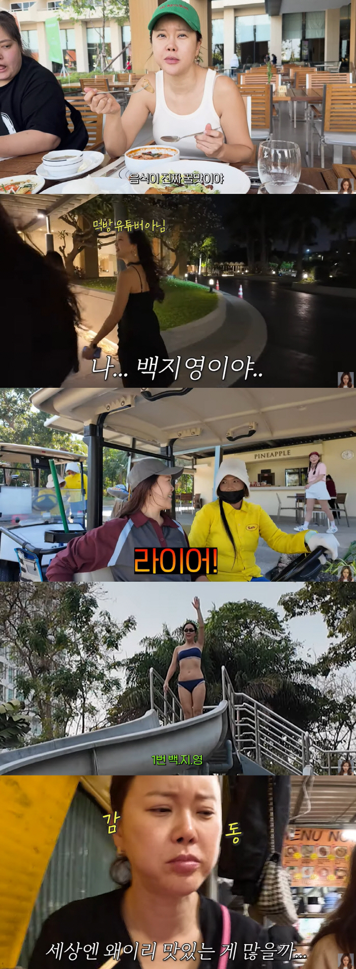 '정석원♥' 백지영, 적나라한 비키니 몸매..폭풍 먹방에도 이 정도