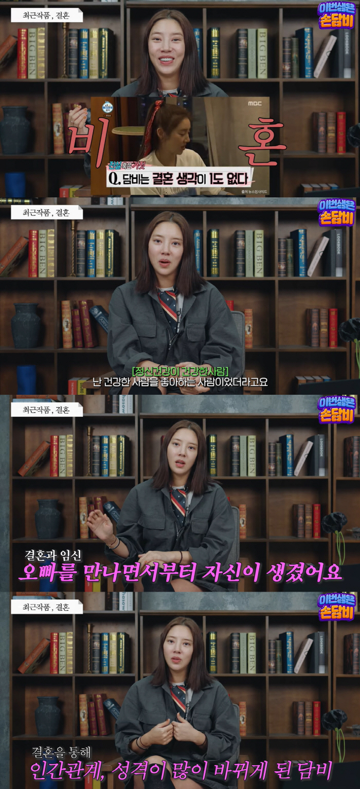 '손절설' 손담비, 바뀐 인간관계 만족 "♥이규혁과 결혼 후 성격도 달라…