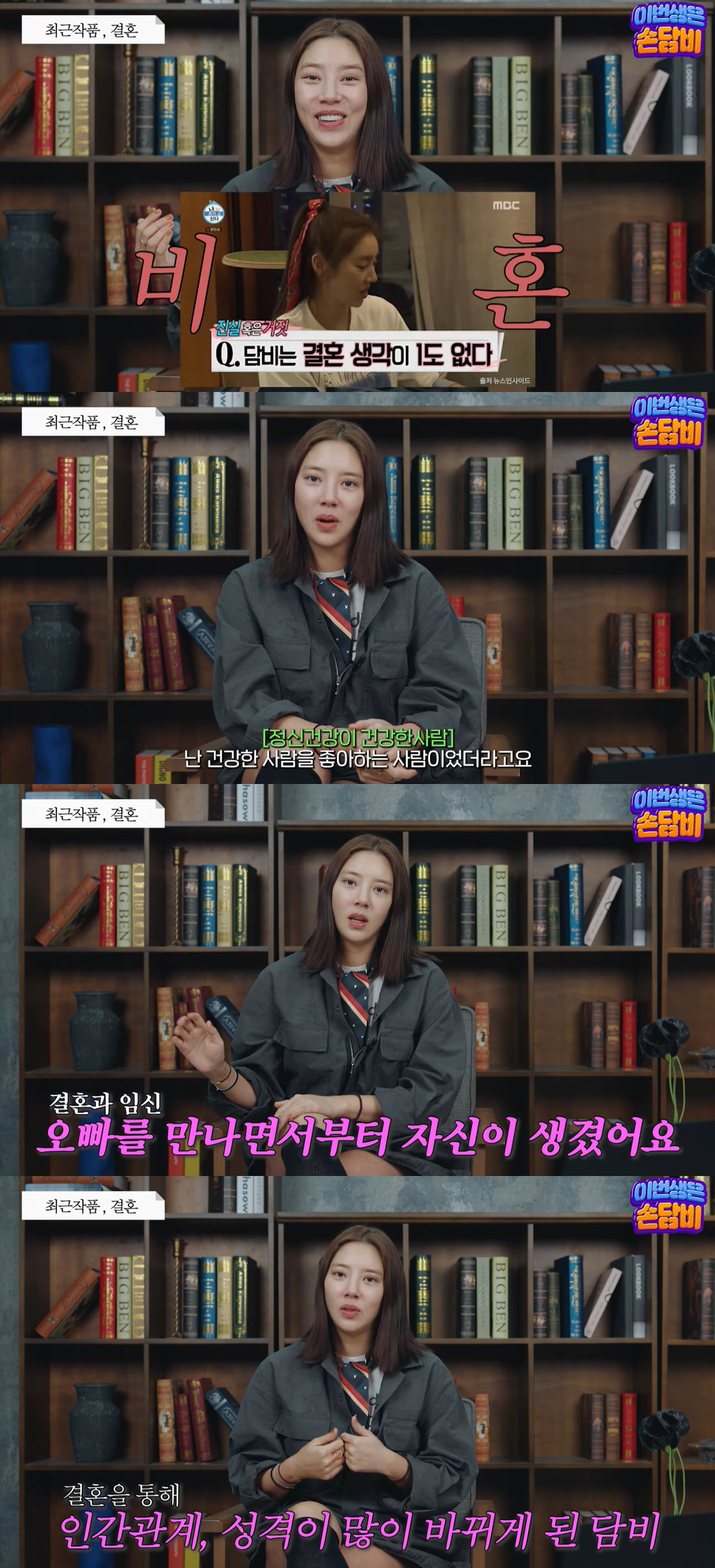 '손절설' 손담비, 바뀐 인간관계 만족 "♥이규혁과 결혼 후 성격도 달라…