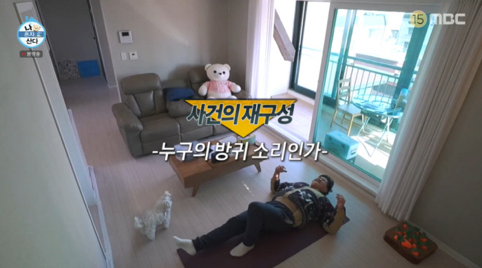 꽃분이 말 못한다고...구성환, 방귀 뀌고 바지 체크하더니 "꽃분이가 뀌…