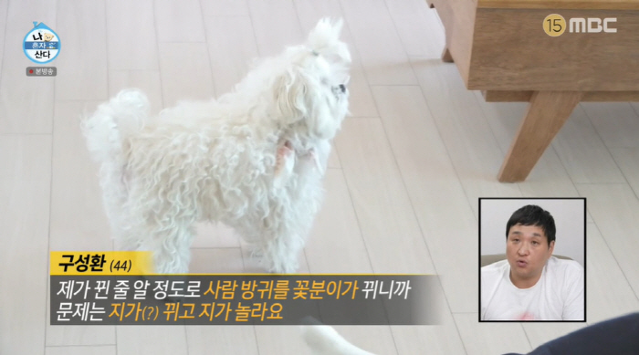 꽃분이 말 못한다고...구성환, 방귀 뀌고 바지 체크하더니 "꽃분이가 뀌…