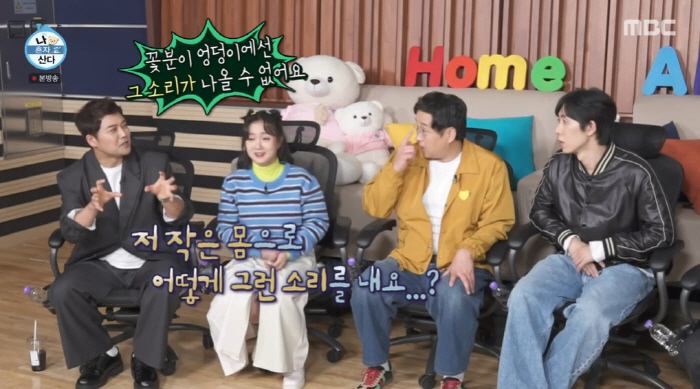 꽃분이 말 못한다고...구성환, 방귀 뀌고 바지 체크하더니 "꽃분이가 뀌…