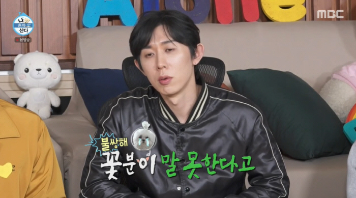 꽃분이 말 못한다고...구성환, 방귀 뀌고 바지 체크하더니 "꽃분이가 뀌…