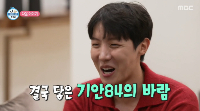 '270억 부동산' BTS 제이홉, 집 최고 공개...넓은 거실+고급 인…