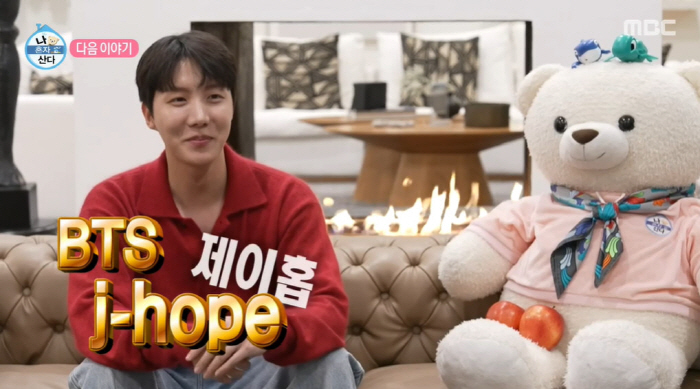'270억 부동산' BTS 제이홉, 집 최고 공개...넓은 거실+고급 인…