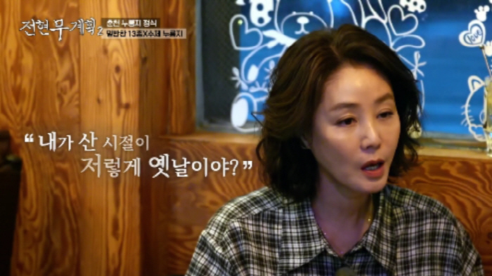 김성령, "16년간 경력 단절"...'연기력 논란·촬영장 갑질' 의심에 …