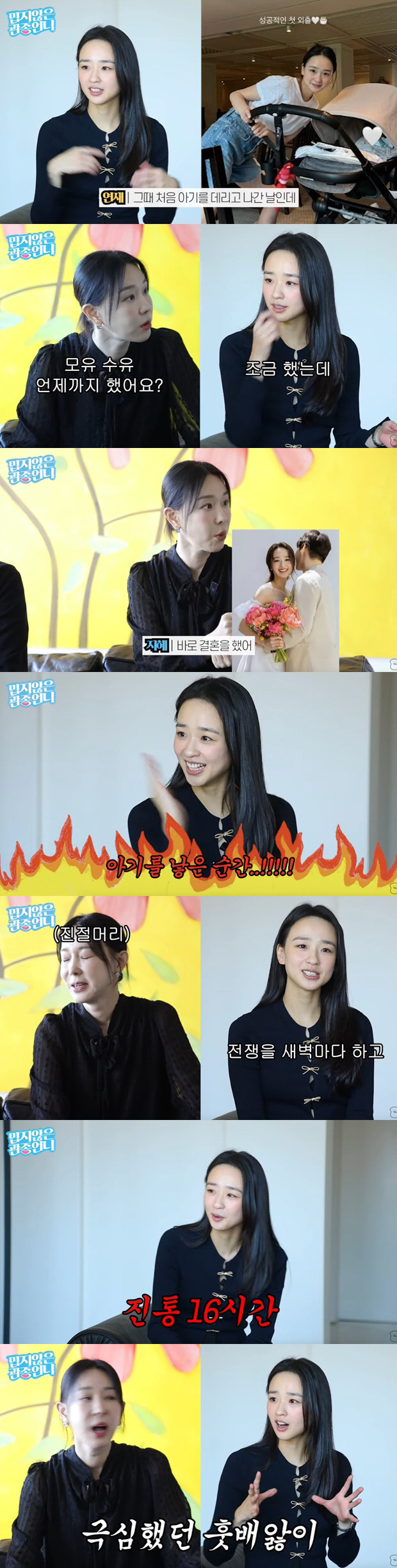 손연재 "♥금융맨과 새벽마다 전쟁..조리원서 2주 내내 울어" ('관종언…